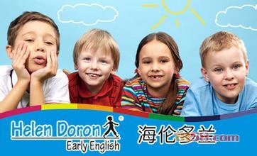 海伦多兰少儿英语官网是什么