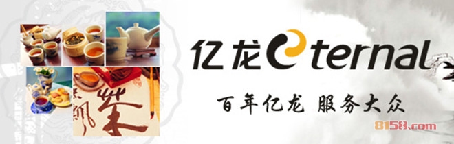 亿龙电器品牌网址怎么样？
