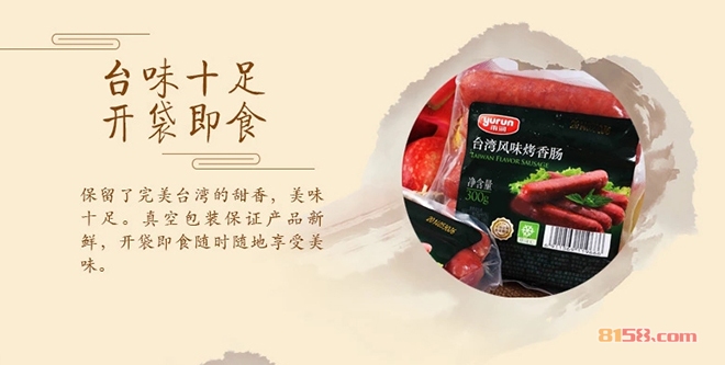 南京雨润食品集团冷鲜肉(生鲜)加盟