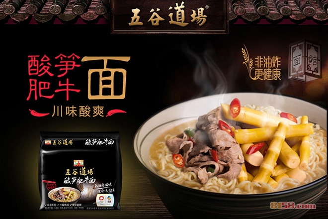 五谷道场方便面中粮食品加盟