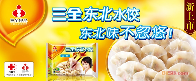 三全食品水饺粽子汤圆加盟
