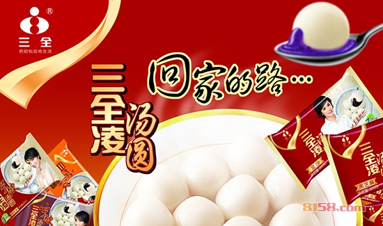 三全汤圆水饺价格表