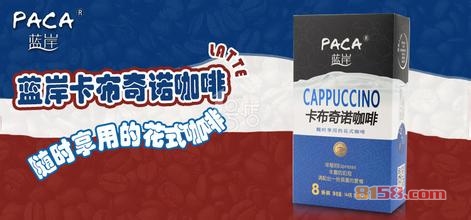 蓝岸咖啡品牌网址是什么