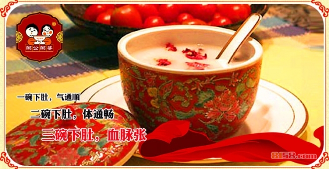 粥公粥婆怎么样？
