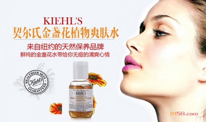 kiehls科颜氏