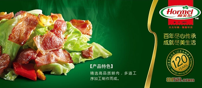 荷美尔有机猪肉精选培根加盟
