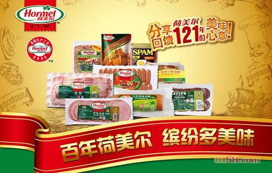 荷美尔培根价格表