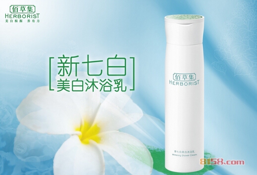 佰草集产品价格