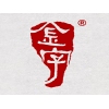 金字火腿品牌logo