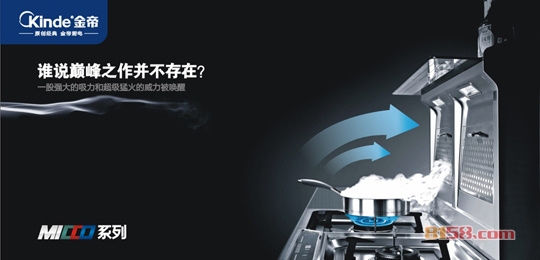 金帝集成灶怎么样？
