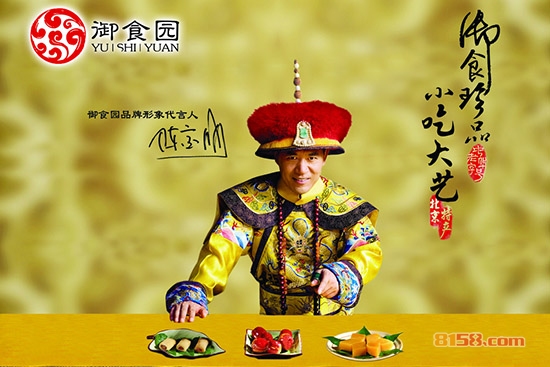 御食园官方食品旗舰店网址
