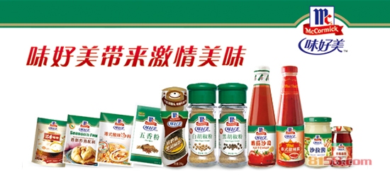 味好美公司网址