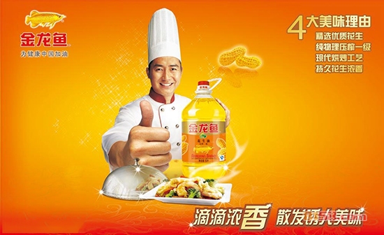 金龙鱼食用调和油公司网址
