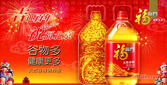 福临门食用油大豆油多少钱?(价格表)