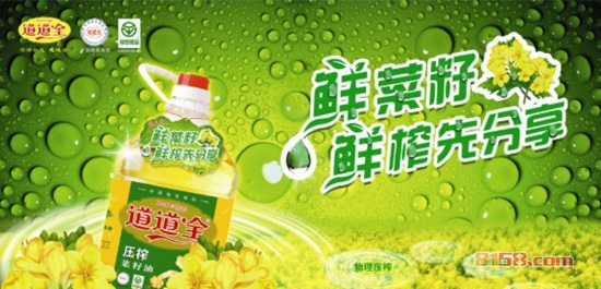 道道全食用菜籽油价格表
