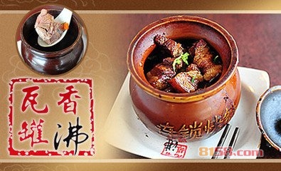 瓦罐香沸品牌网址