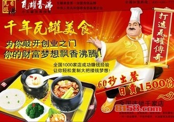 瓦罐香沸加盟怎么样？