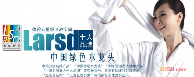 莱尔诗丹品牌网址是什么？