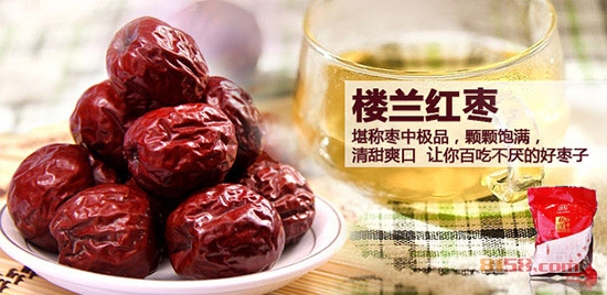 楼兰红枣专卖店网址