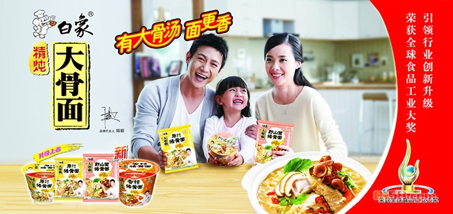 白象方便面大骨面加盟
