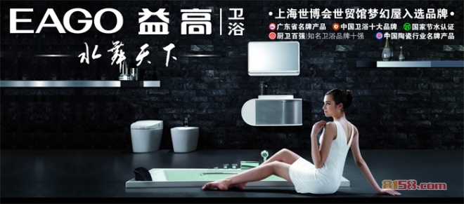 益高卫浴