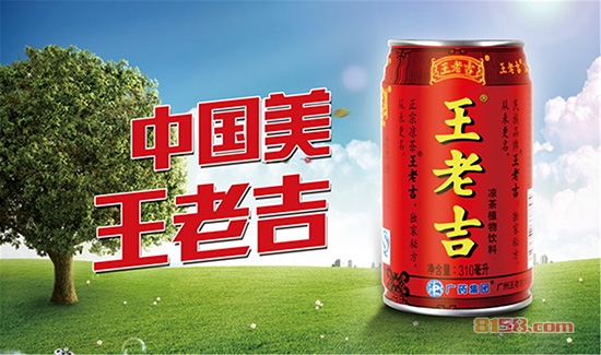 王老吉官方网站网址