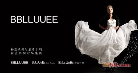 粉蓝衣橱加盟流程