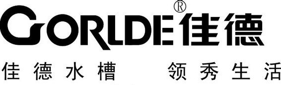 佳德水槽怎么样？客服电话是多少？
