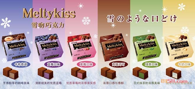 日本明治雪吻巧克力橡皮糖巧克力加盟