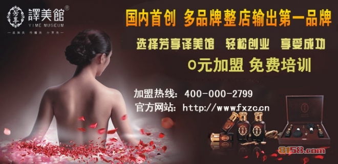 芳享译美馆 芳享译美馆