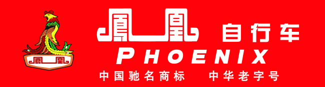 上海凤凰自行车logo图片