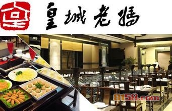 皇城老妈品牌网址
