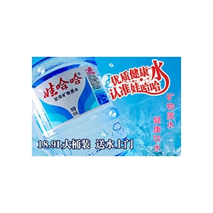 娃哈哈