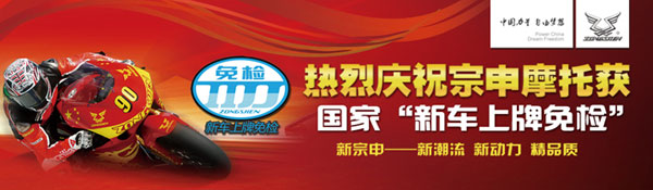 宗申摩托车报价怎么样？