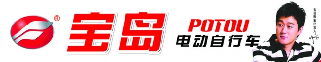 宝岛电动车官方网是什么？