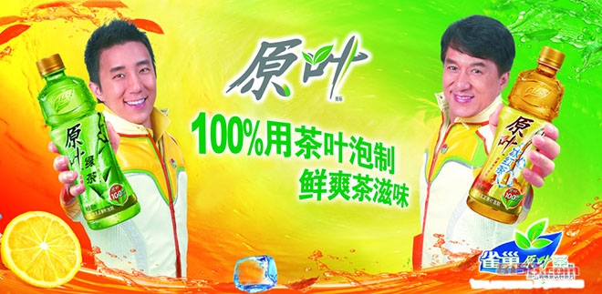 原叶绿茶冰红茶加盟