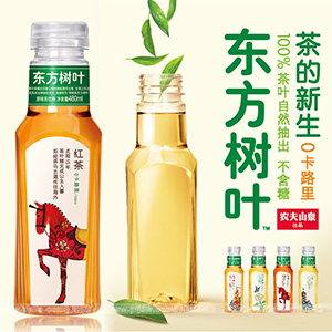 东方树叶