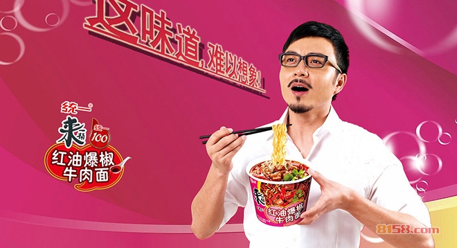 统一 统一