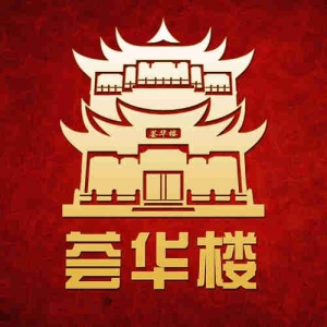 荟华楼品牌logo