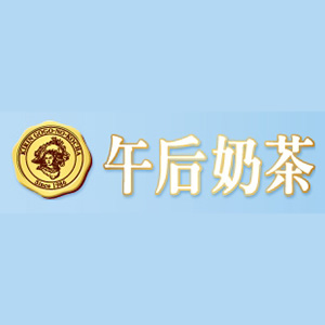 午后奶茶品牌logo