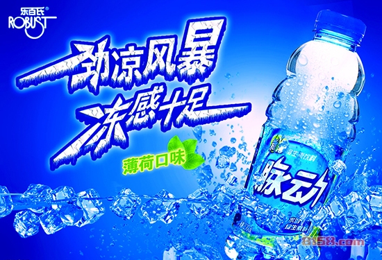 乐百氏脉动饮料公司公司网址