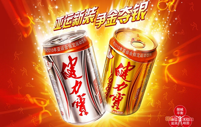 健力宝饮料加盟