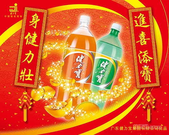 健力宝集团公司网址