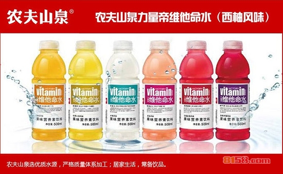 维他命水公司网址
