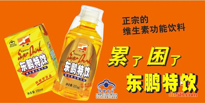 东鹏特饮