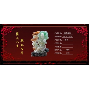南亚珠宝