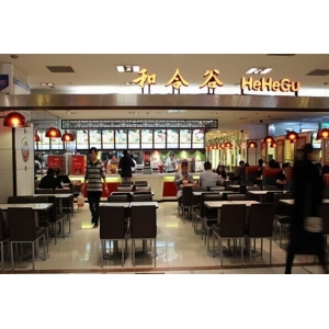 和合谷