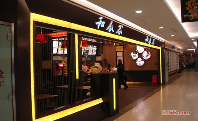 和合谷网上订餐电话