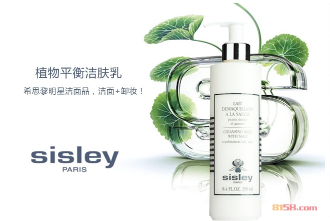 sisley希思黎 sisley希思黎