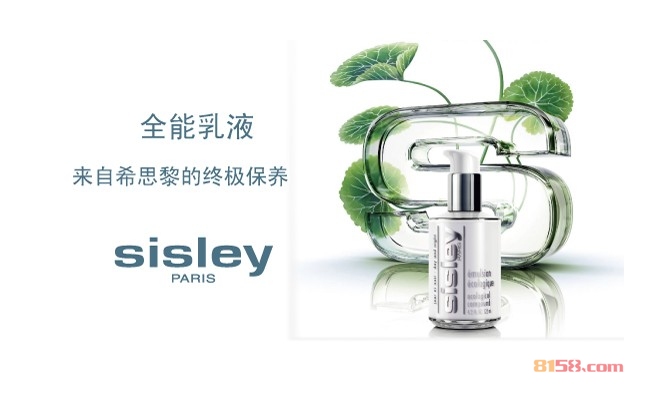sisley希思黎 sisley希思黎